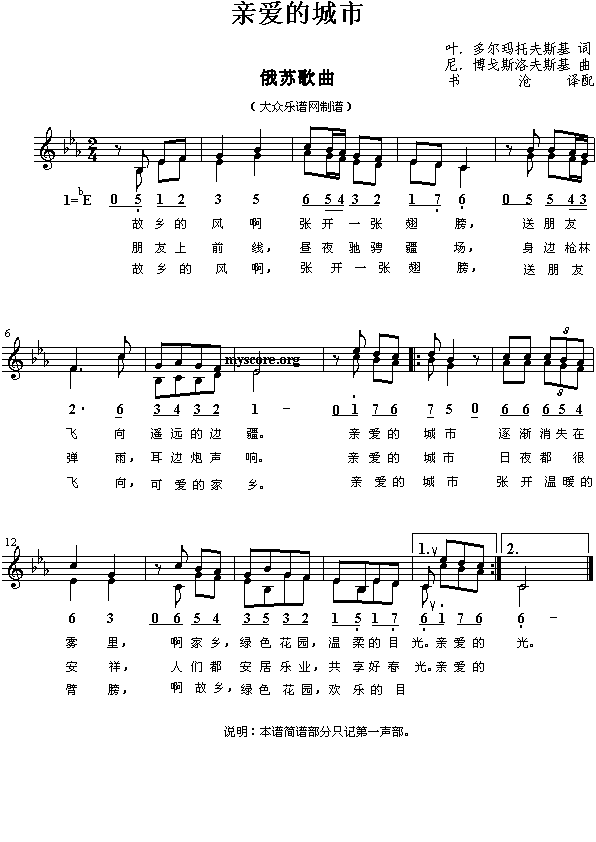 亲爱的城市(其他)1