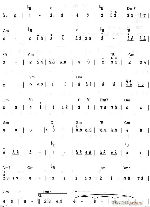 古莱莱2(电子琴谱)1