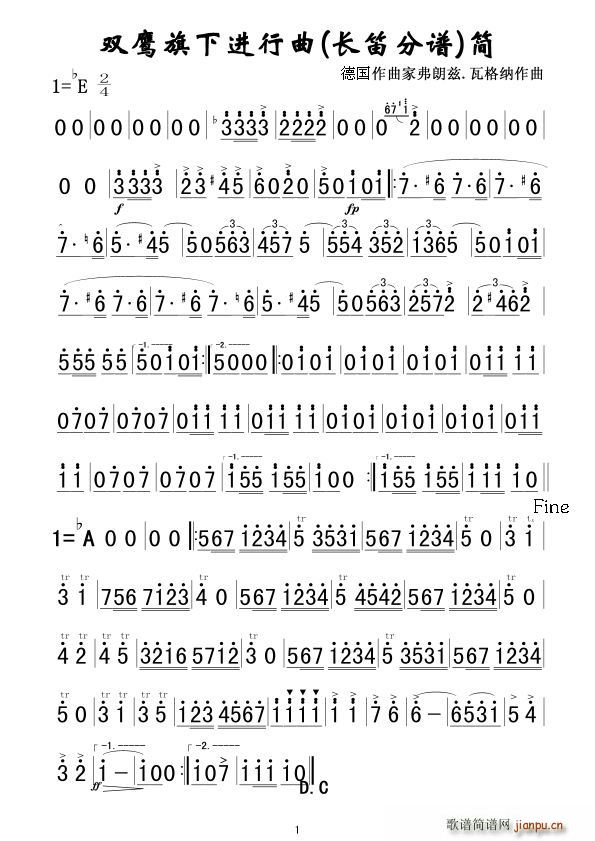 团结友谊进行曲 长短笛 军乐 笛(笛箫谱)1