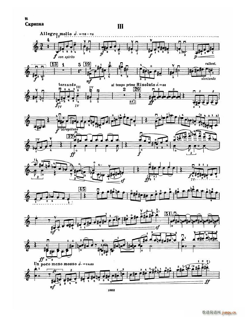 Bartok SZ 112 Violin Concerto No 2(钢琴谱)16