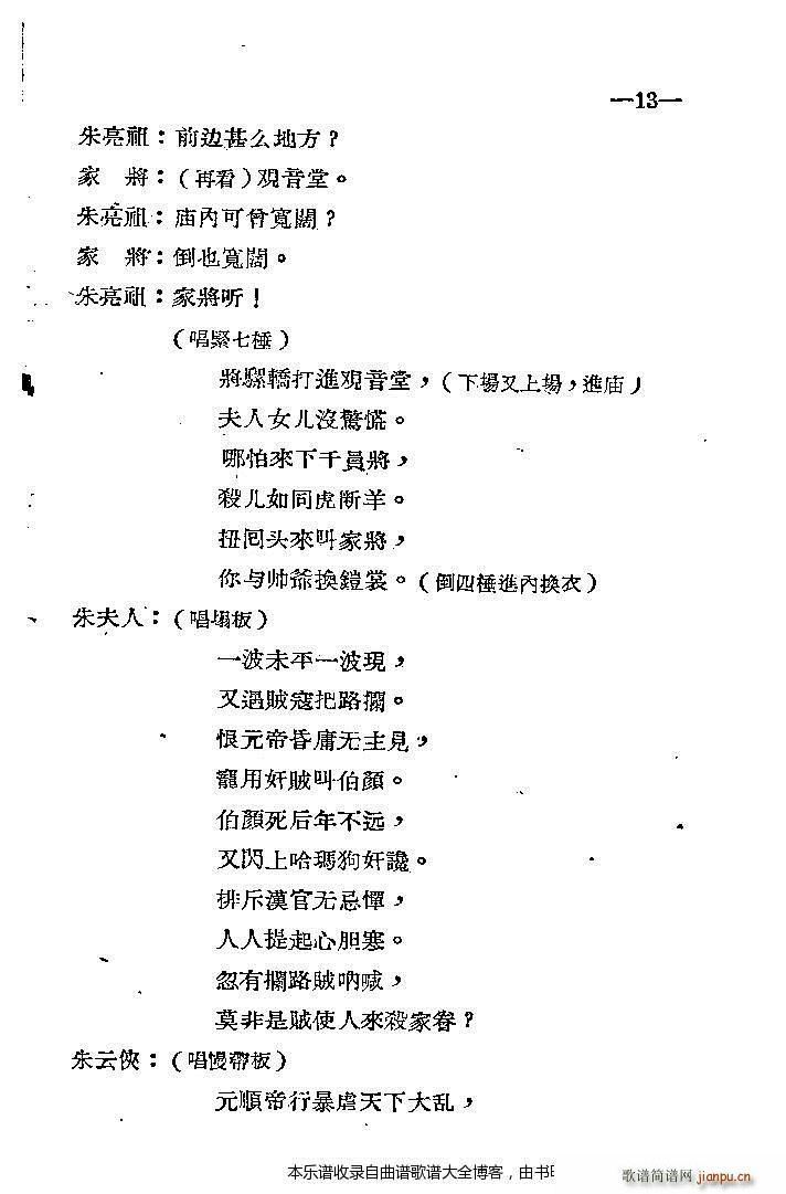 秦腔 破宁国 前言1 20(十字及以上)16