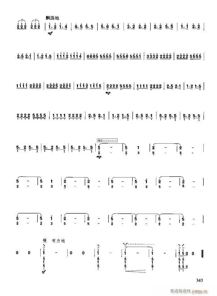 技巧与练习321-361(十字及以上)23