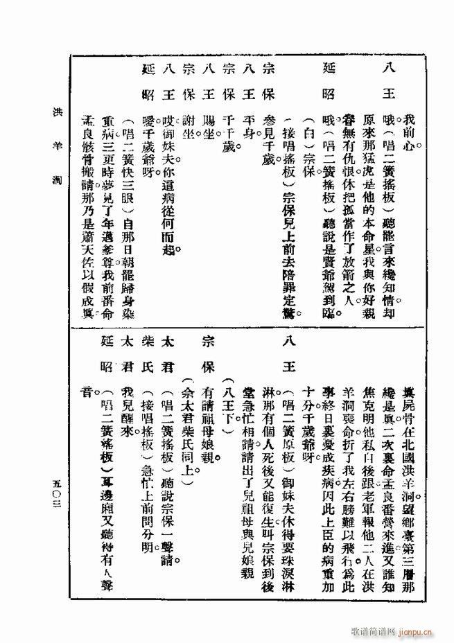 戏典 第一集 第二版 481 540(十字及以上)23