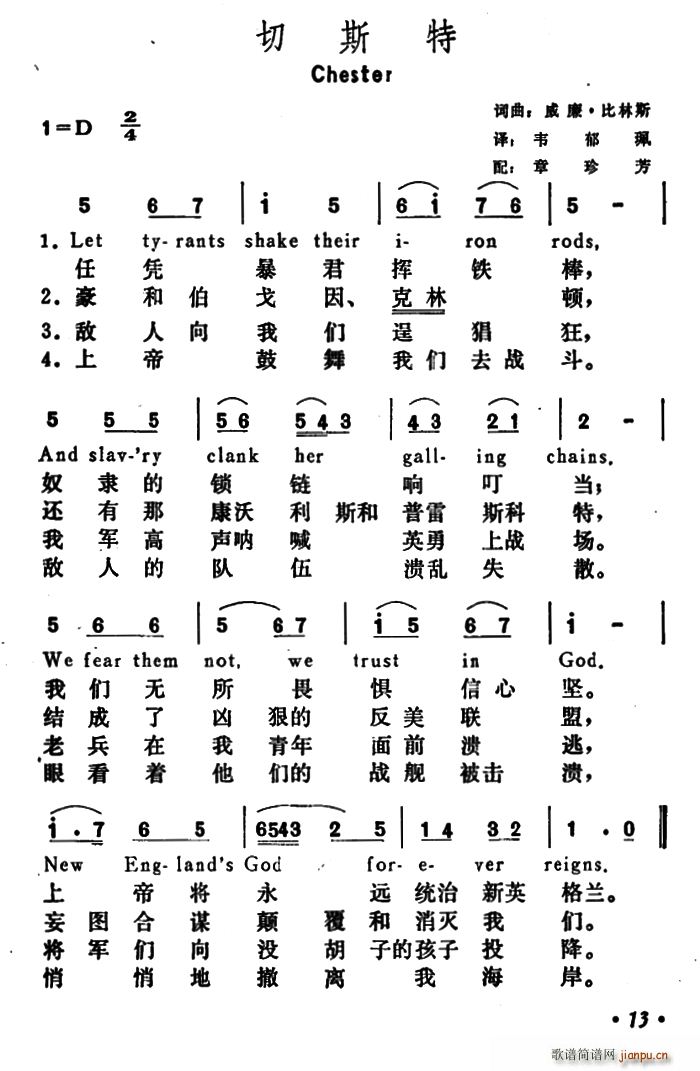 美 切斯特 Chester(十字及以上)1