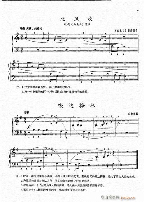 一(钢琴谱)13