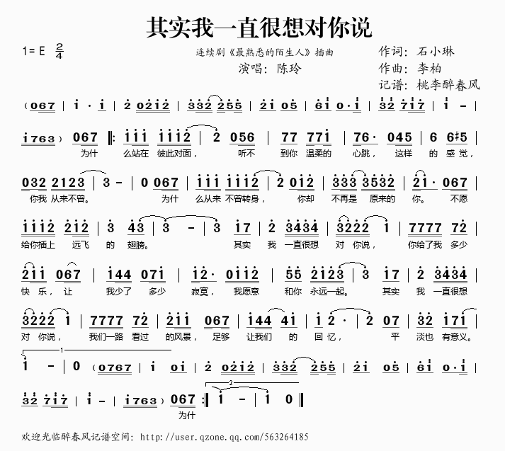 其实我一直很想对你说(十字及以上)1