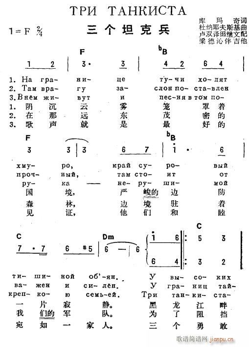 三个坦克兵 俄汉双语 1(十字及以上)1