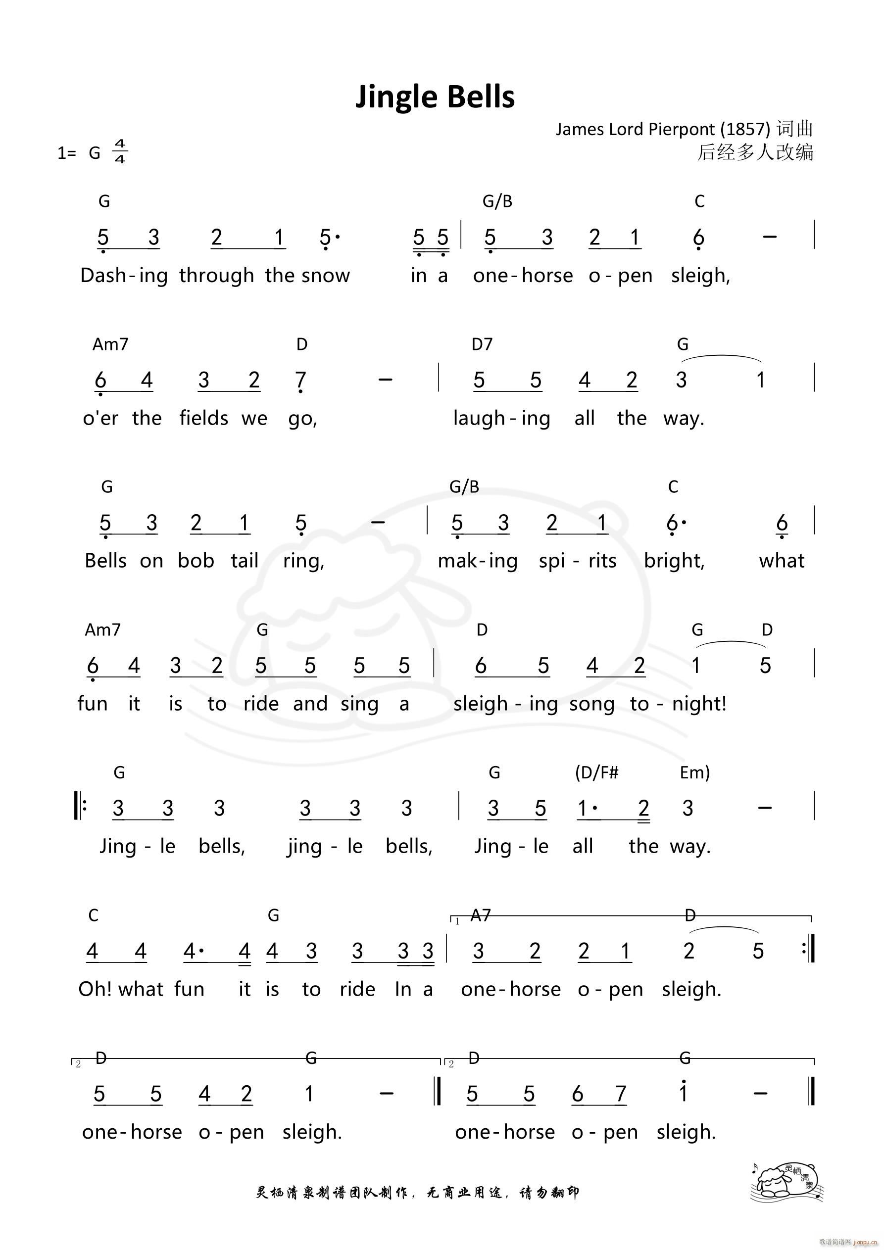 Jingle Bells G调(十字及以上)1