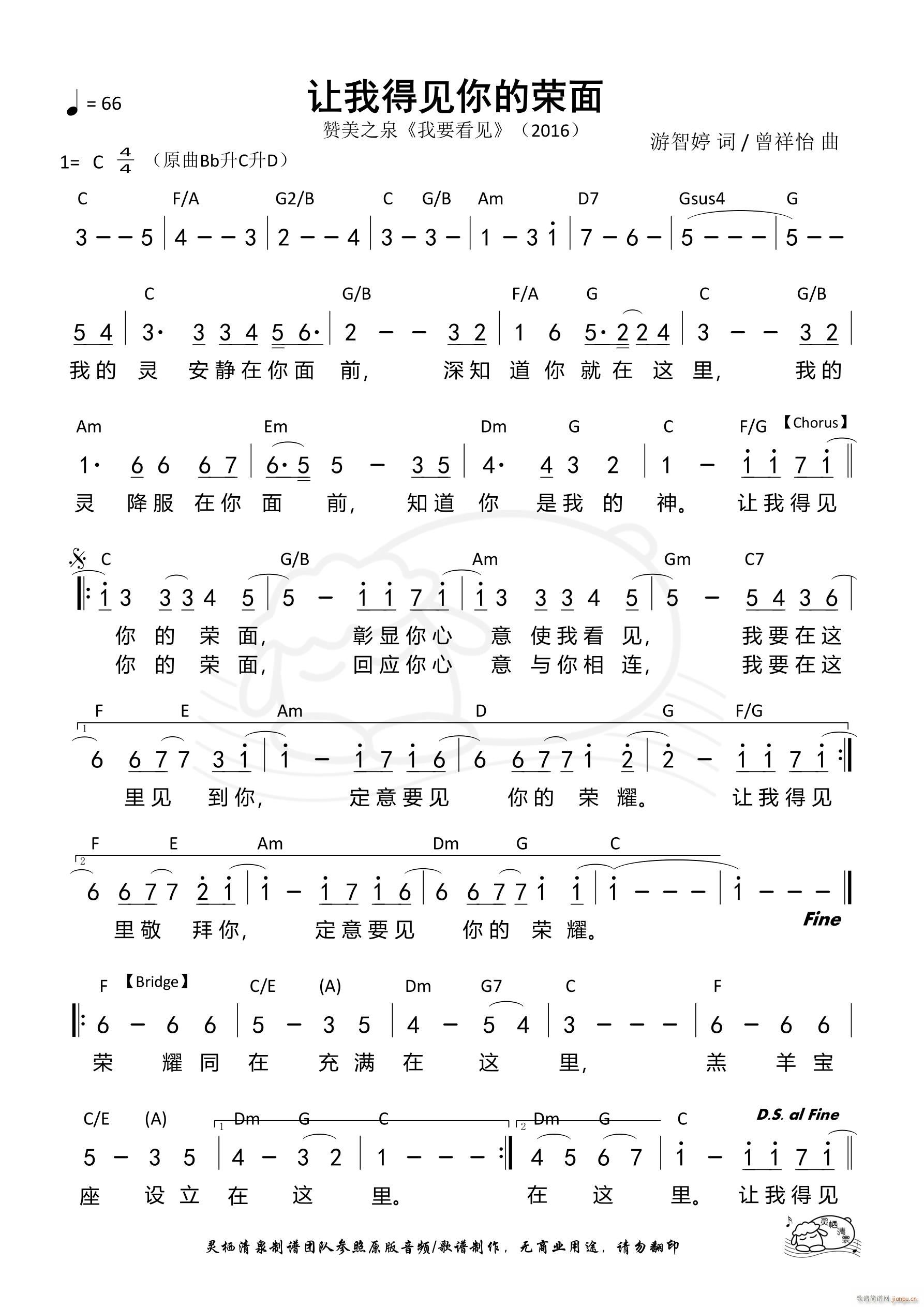 让我得见你的荣面 简版(十字及以上)1