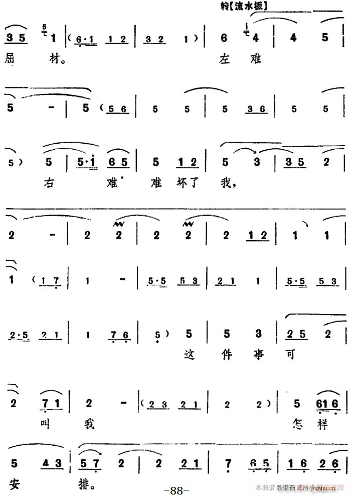 舞台版 朝阳沟 主旋律 之第六场(十字及以上)6