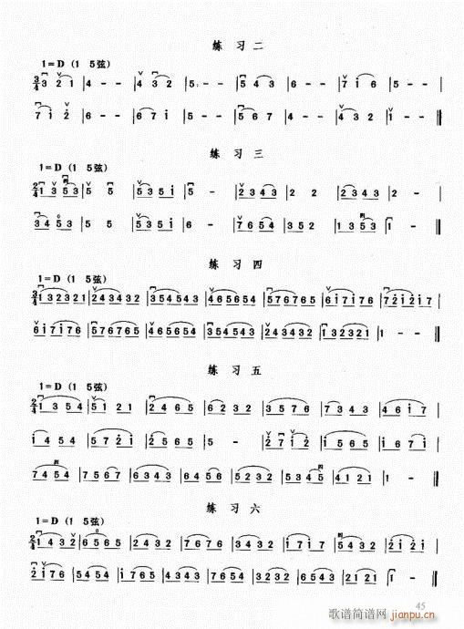 二胡必修教程41-60(二胡谱)5