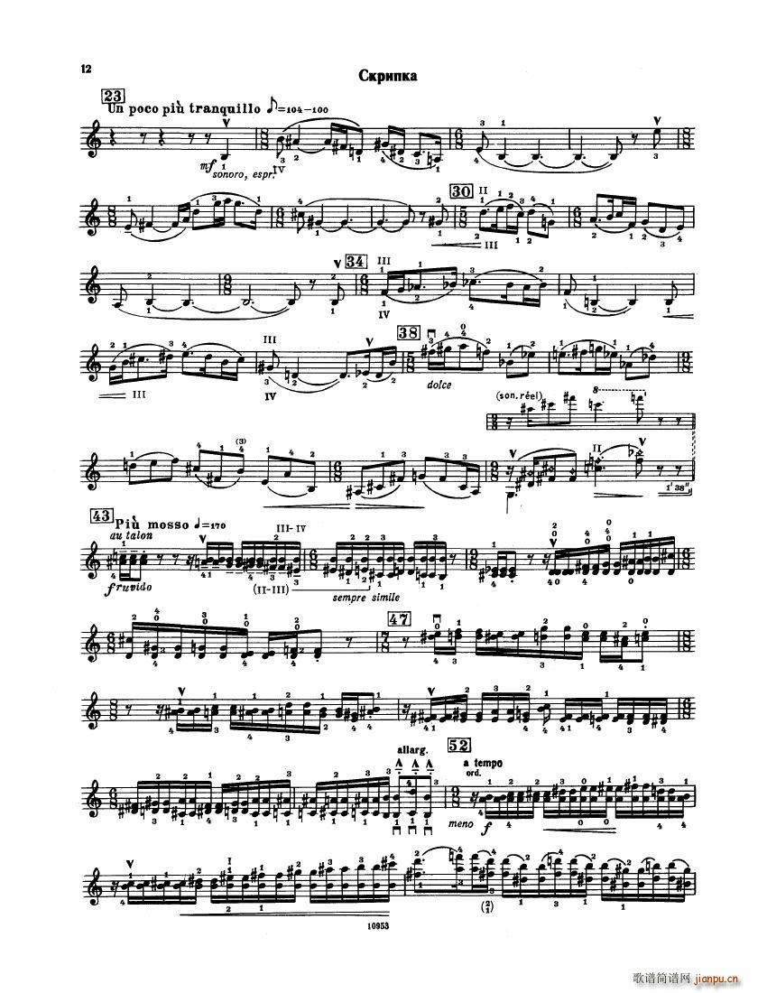 Bartok SZ 112 Violin Concerto No 2(钢琴谱)12