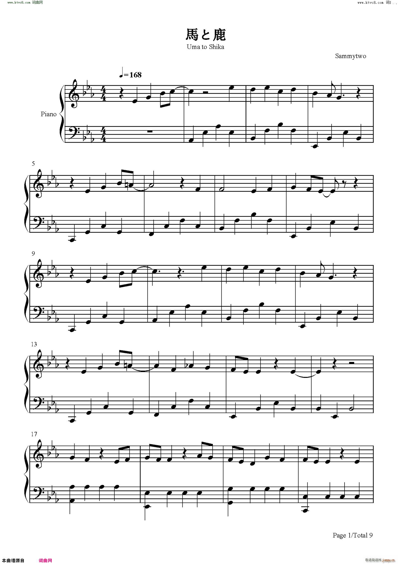 馬と鹿 马と鹿 比赛完毕主题曲(钢琴谱)1