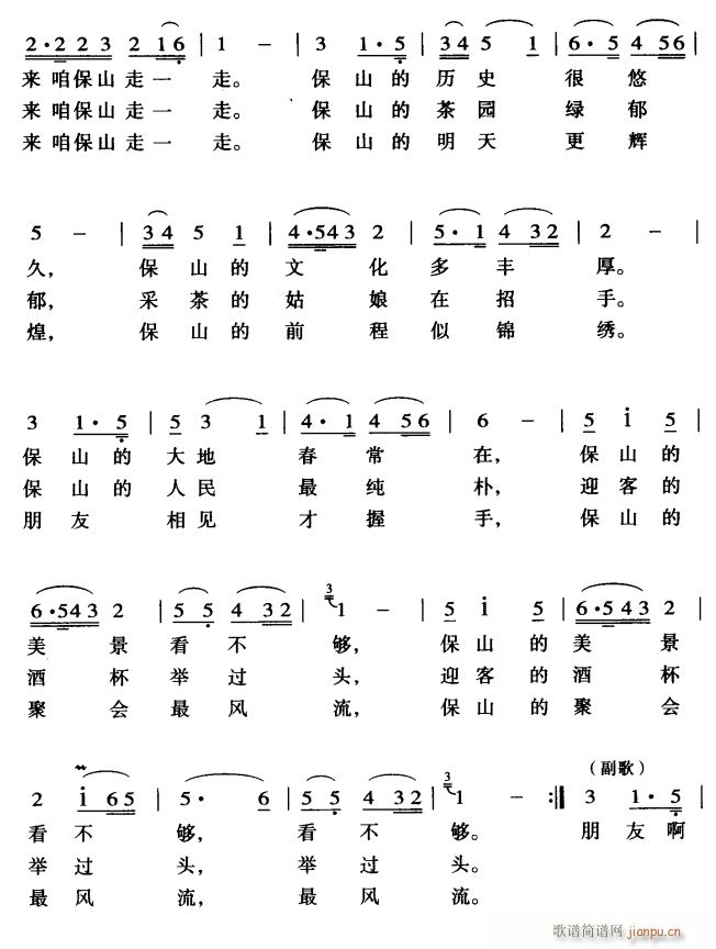 朋友 请到宝山走一走2(十字及以上)1