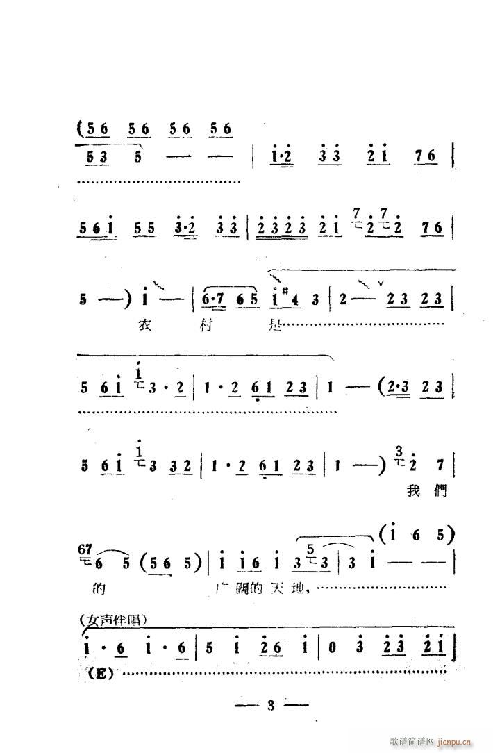 朝阳沟 豫剧唱腔集 电影版 000 050(豫剧曲谱)6