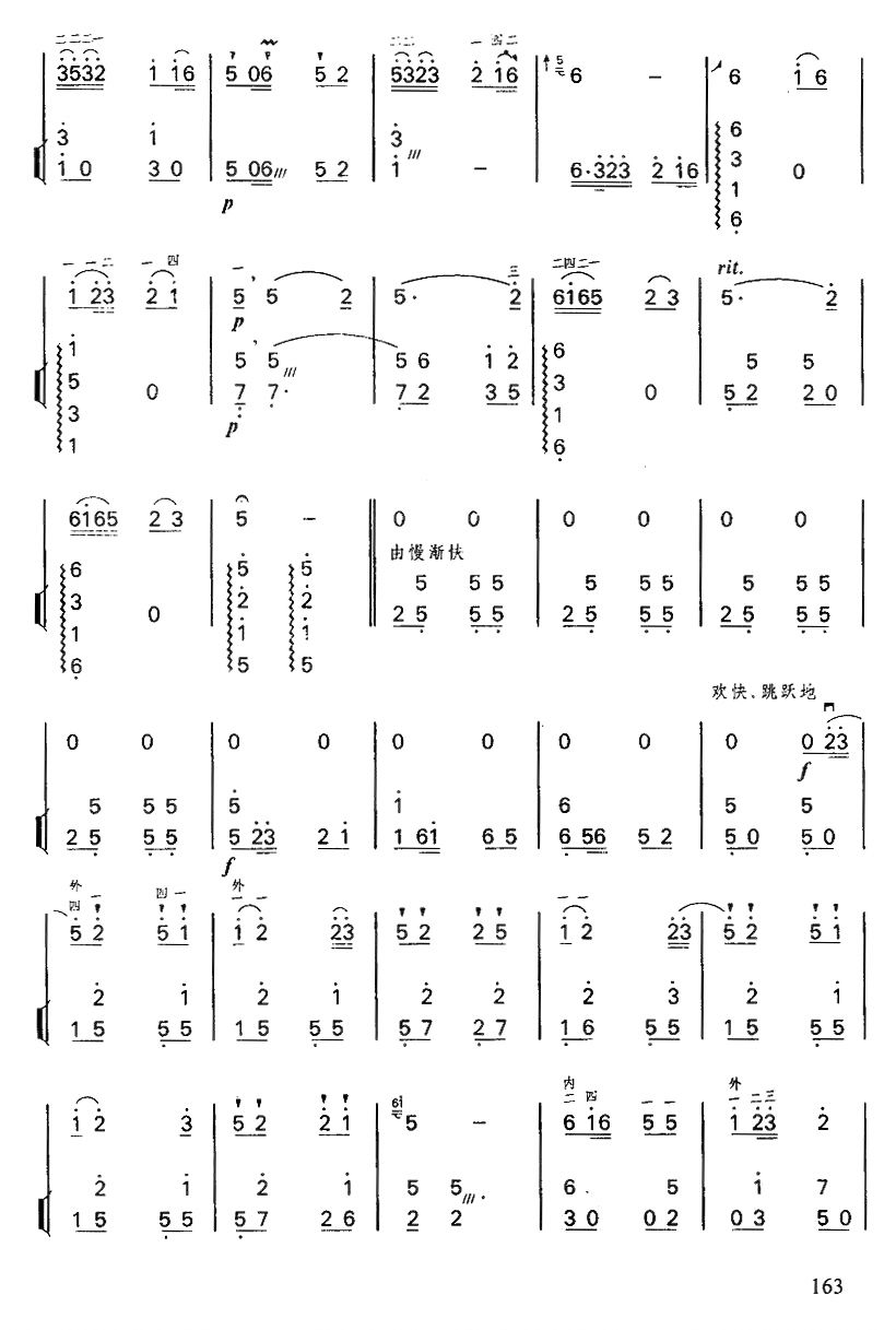 思归曲3(二胡谱)1