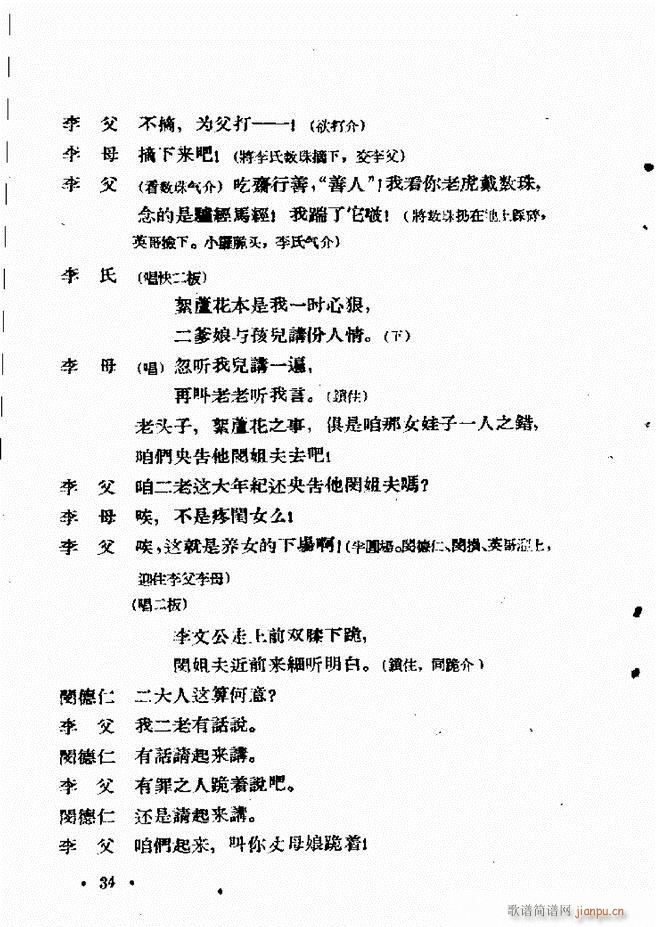河北梆子汇编 第六集 目录前言1 60(十字及以上)36