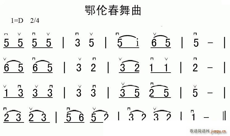 鄂伦春民族舞曲(七字歌谱)1