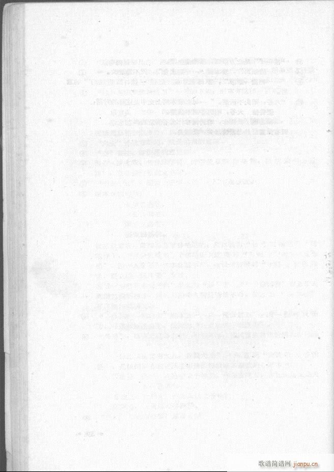 河北梆子汇编 第一集1 60(十字及以上)42