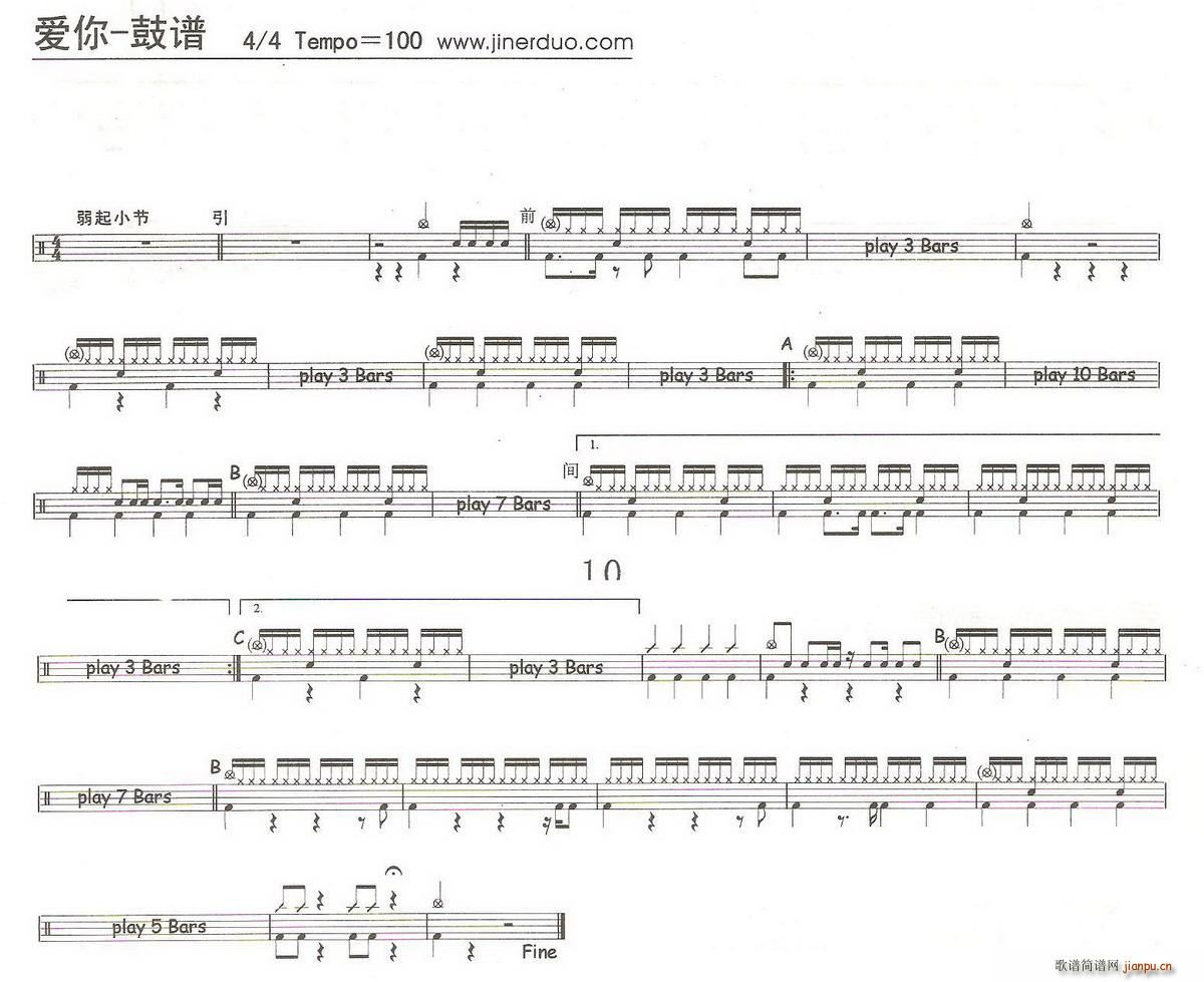 爱你 架子(五字歌谱)1