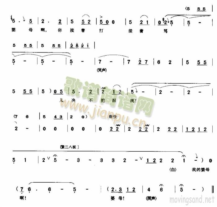 婆母娘且莫要怒气不休(十字及以上)5