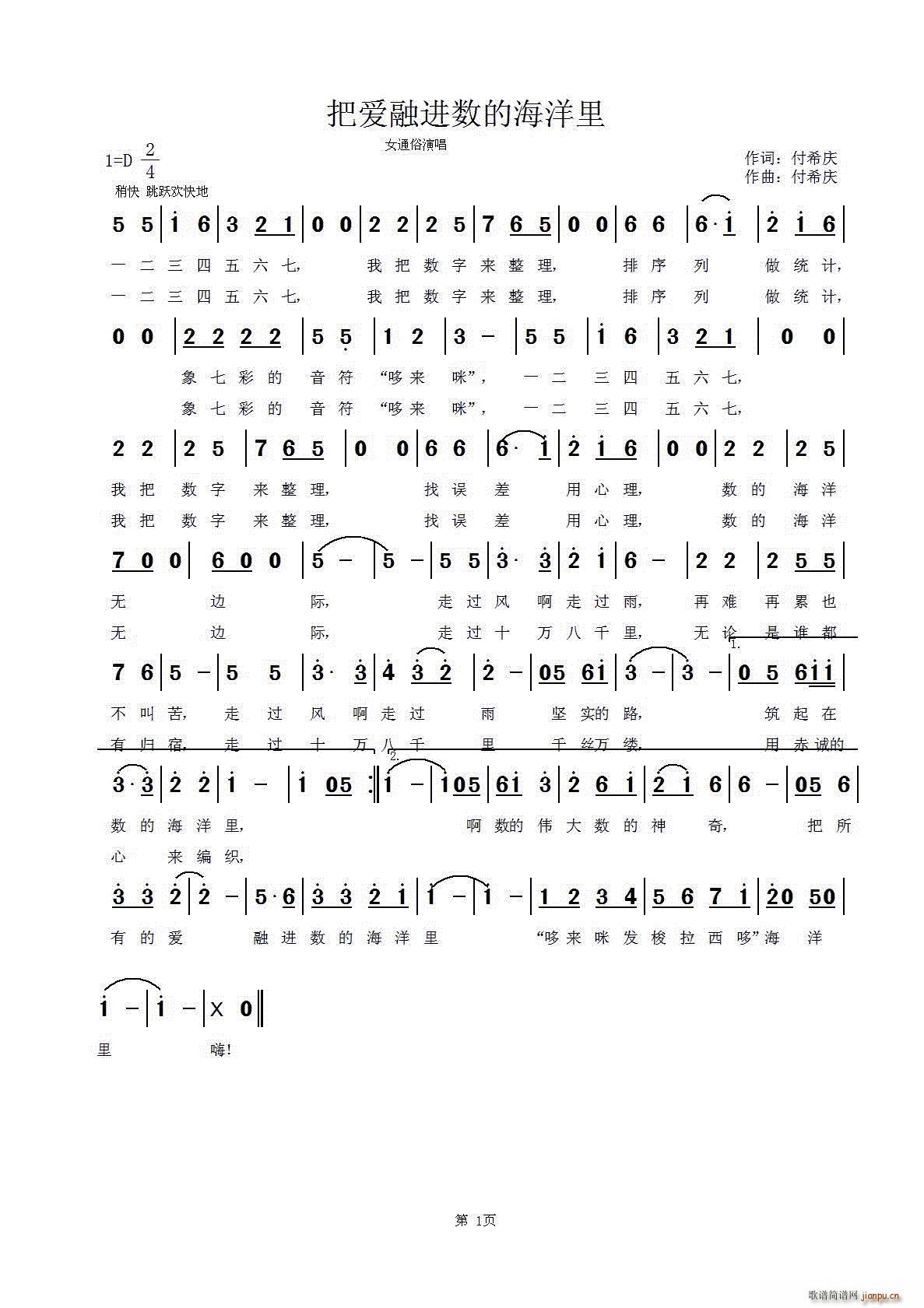 把爱融进数字的海洋里 统计系统使用(十字及以上)1