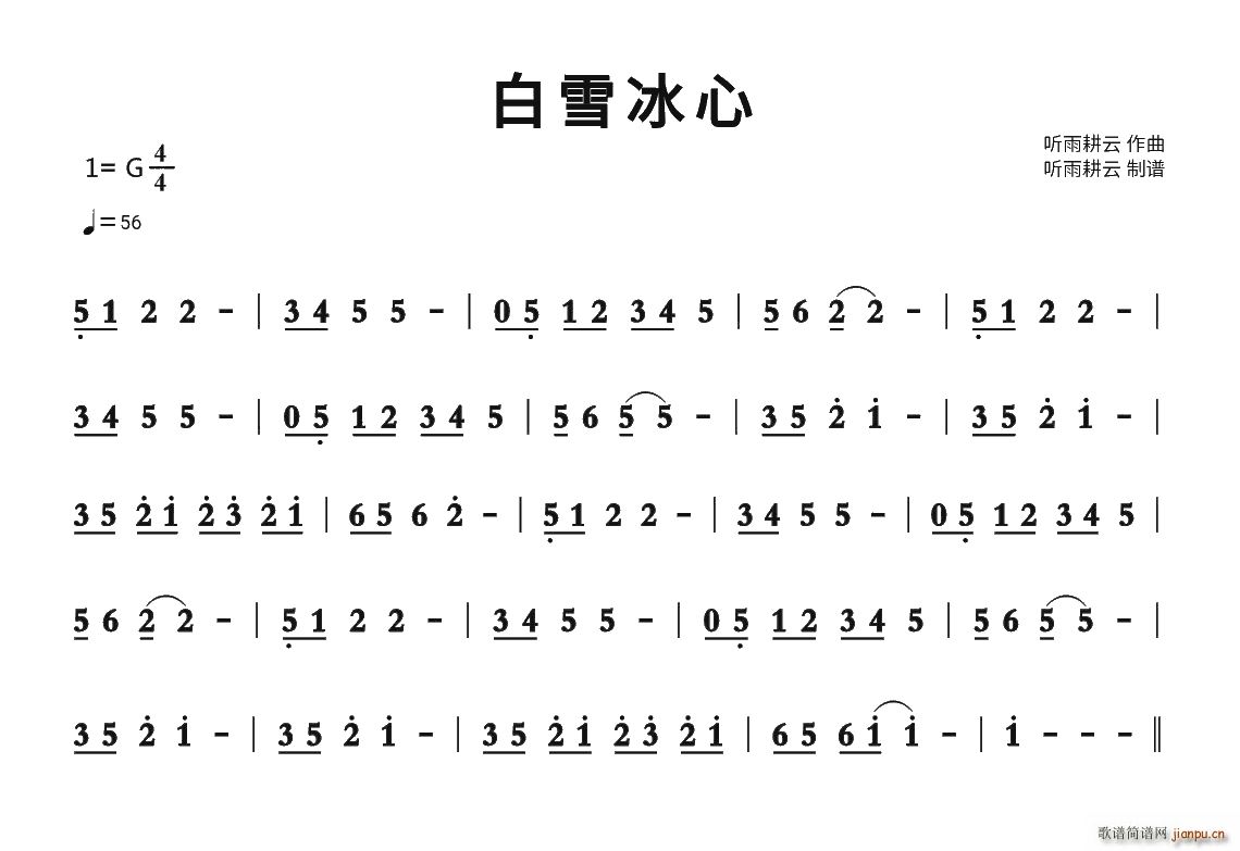 白雪冰心 箫曲(笛箫谱)1