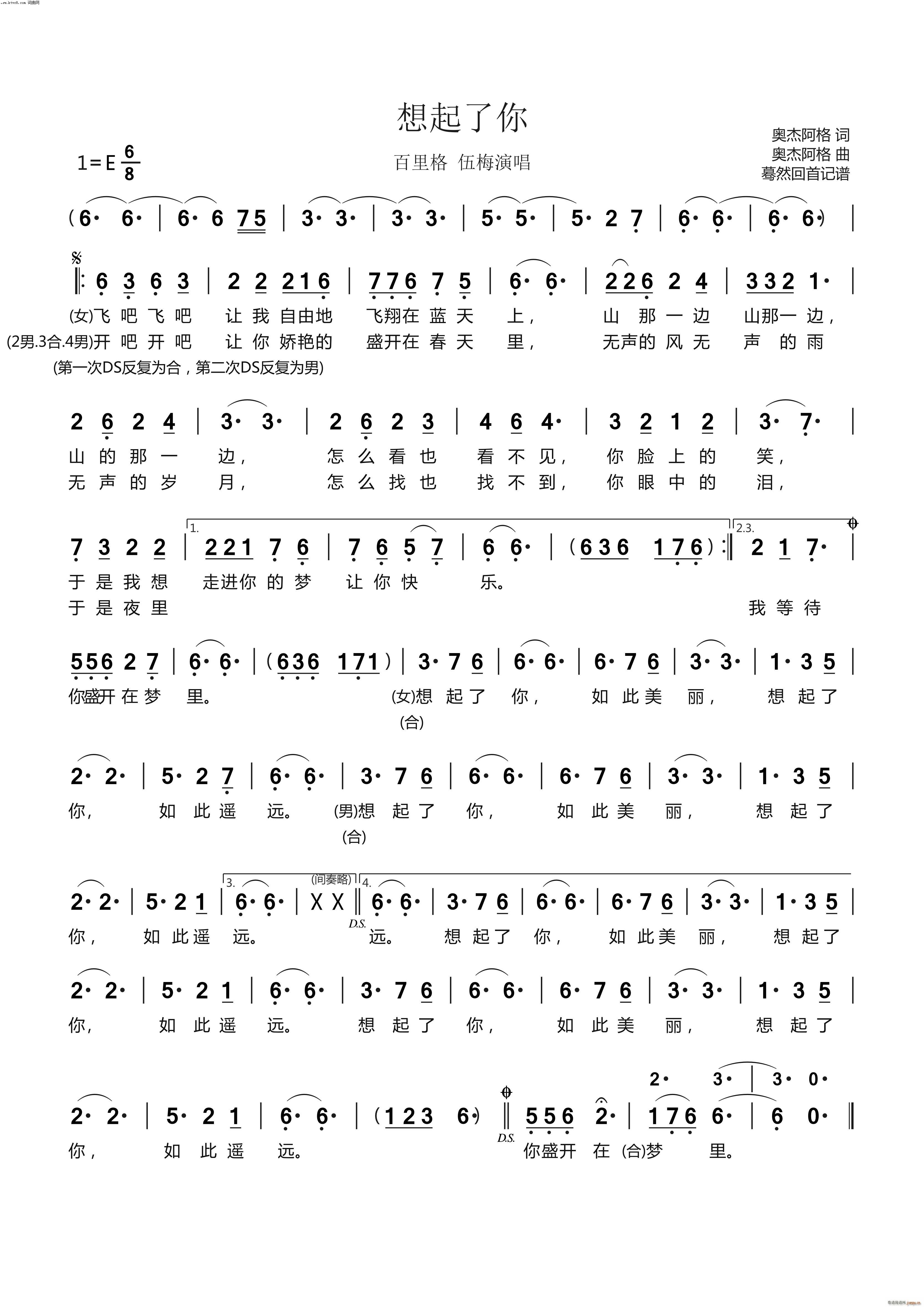 想起了你 百里格(八字歌谱)1