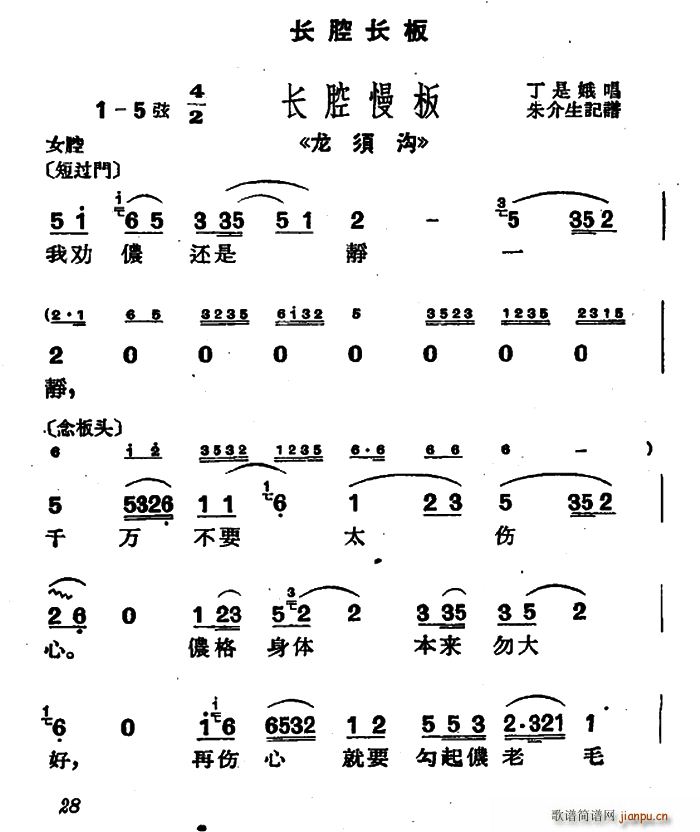 沪剧 我劝侬还是静一静 龙须沟 选段(十字及以上)1