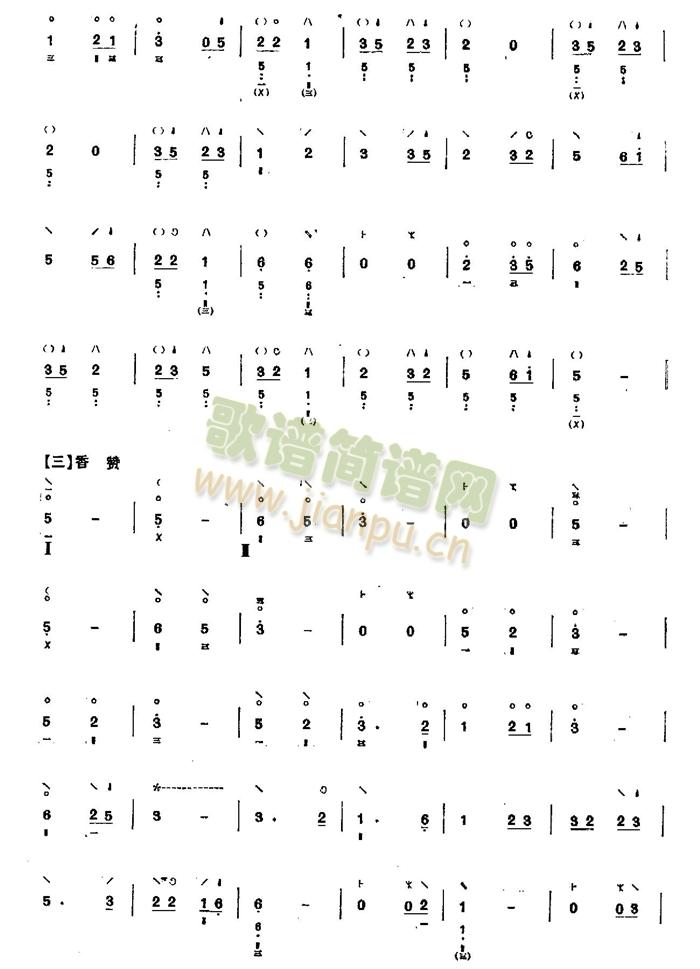 普奄咒(其他乐谱)3