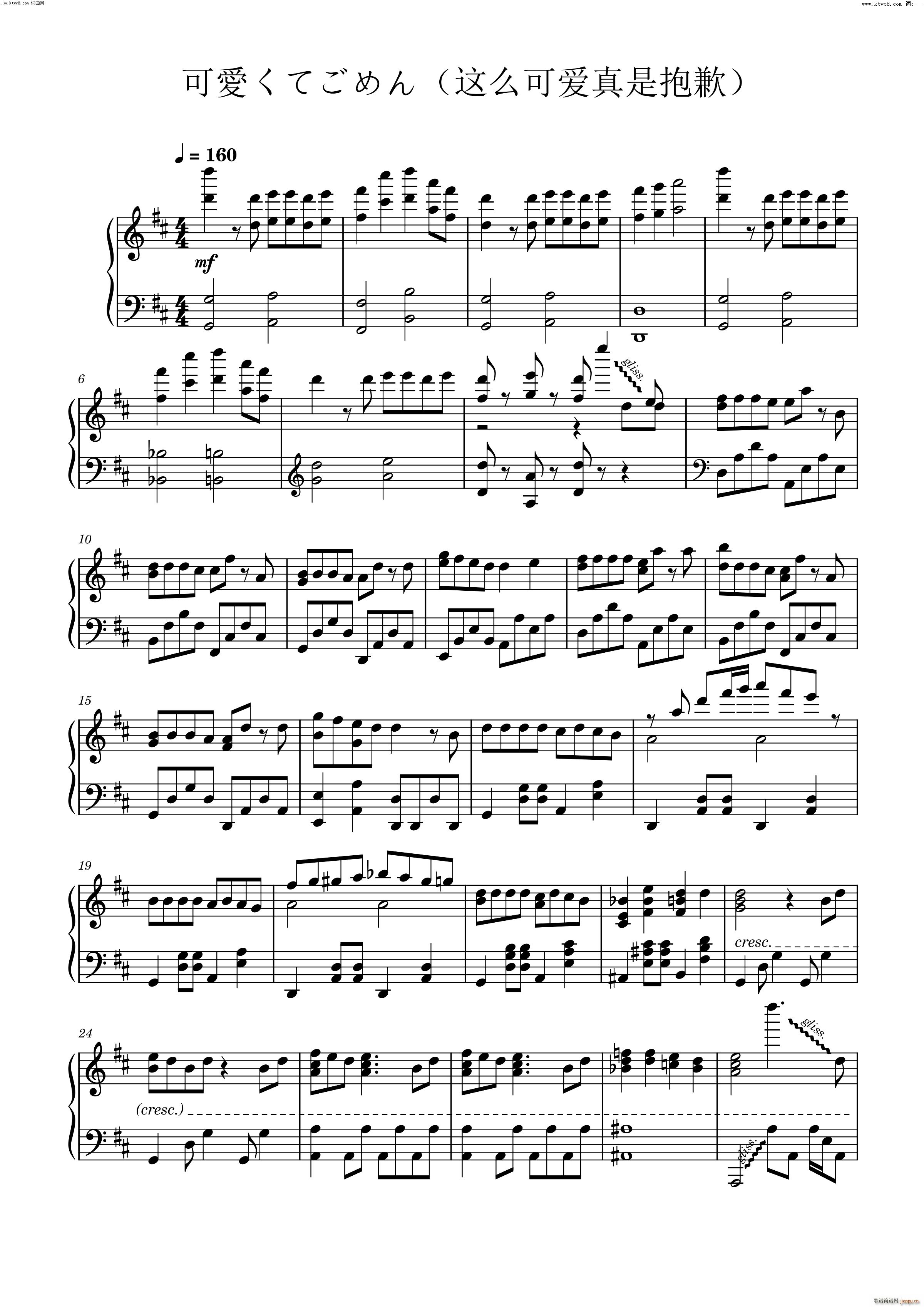 可愛くてごめん这么可爱真是抱歉(十字及以上)1