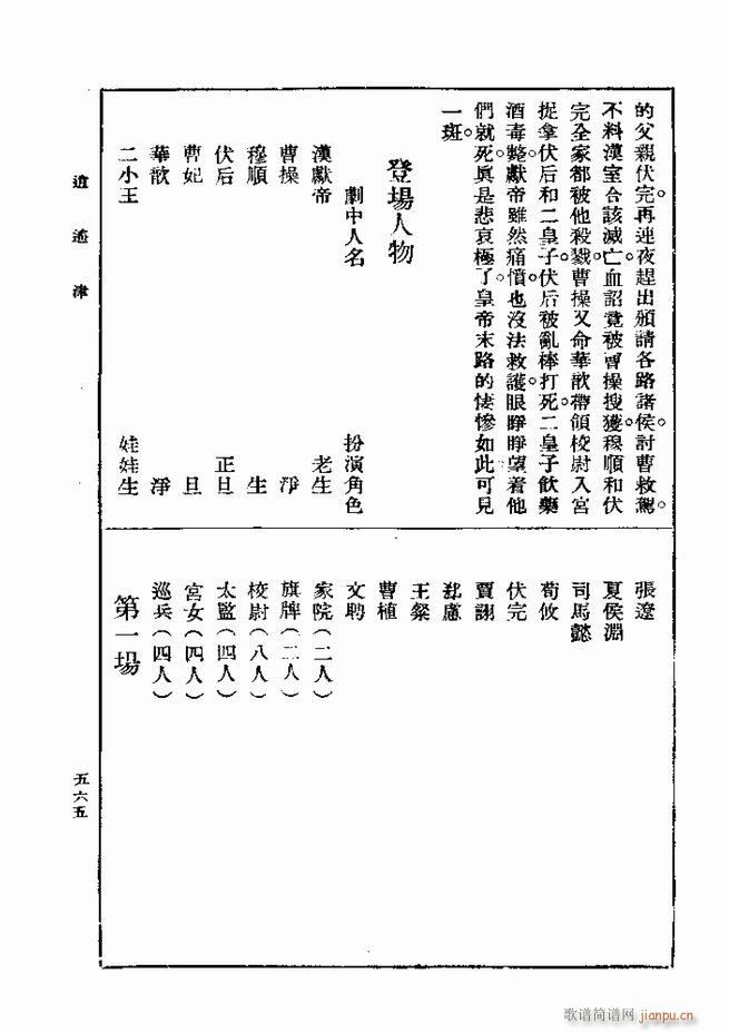 戏典 第一集 第二版 541 600(十字及以上)25