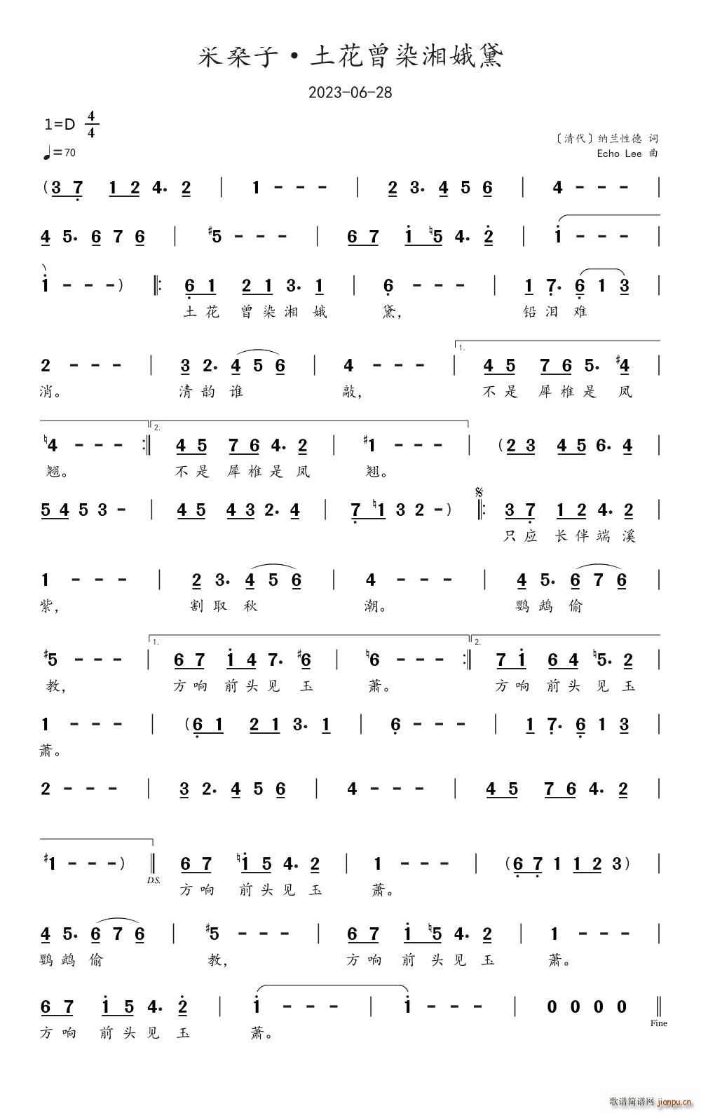 采桑子 土花曾染湘娥黛(十字及以上)1