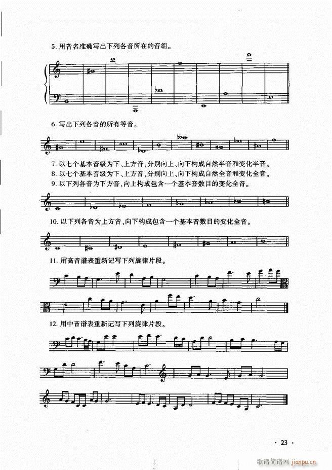 新音乐基础理论教程 目录前言1 60(十字及以上)28