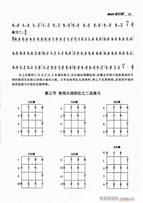 跟我学电贝司21-40(十字及以上)5