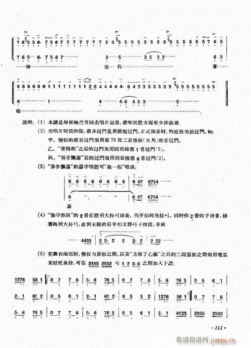 厉不害编著101-120(十字及以上)11