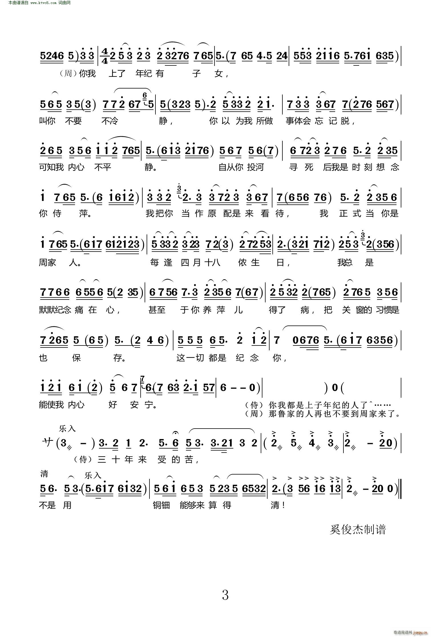 我没有委屈只有恨 沪剧 雷雨(十字及以上)3