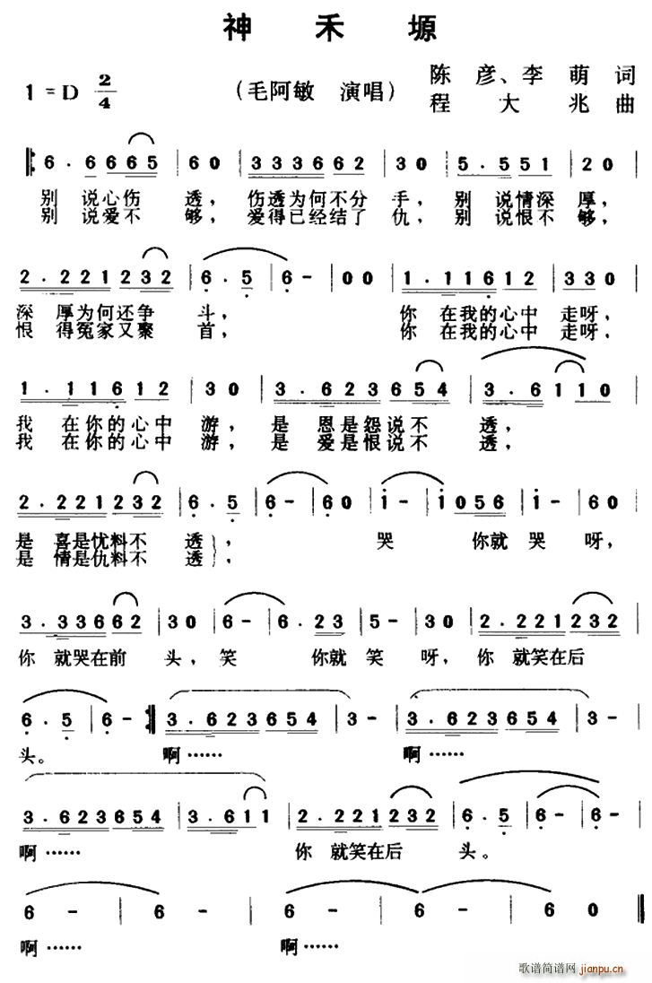 神禾塬 同名电视剧主题曲(十字及以上)1