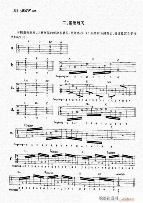 跟我学吉他221-240(吉他谱)12