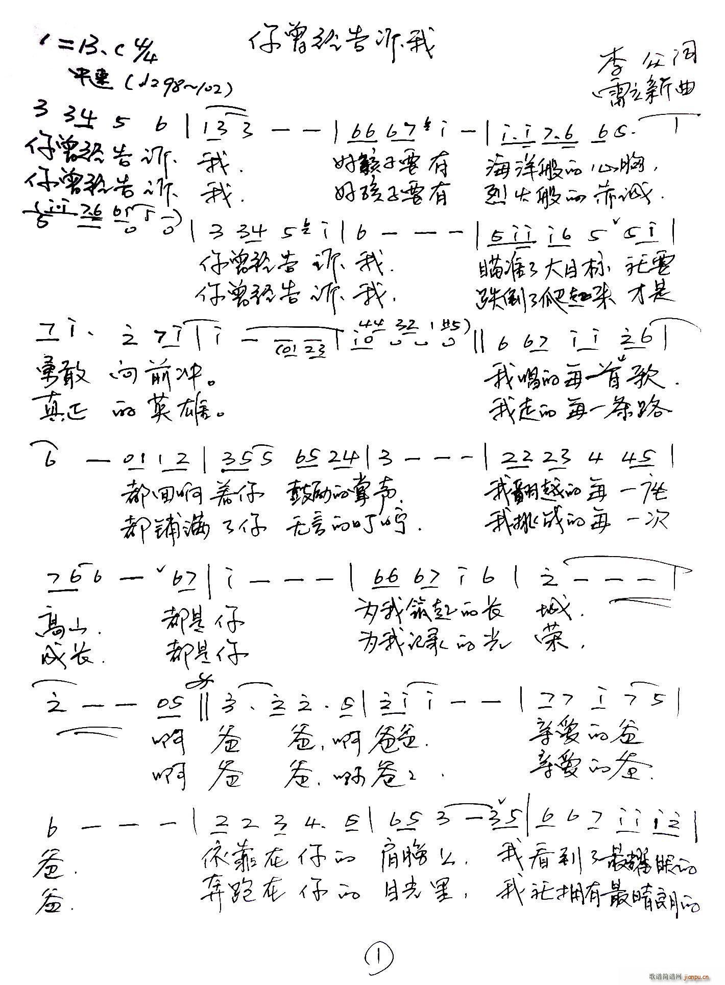 爸爸的目光 又名 你曾经告诉我(十字及以上)1