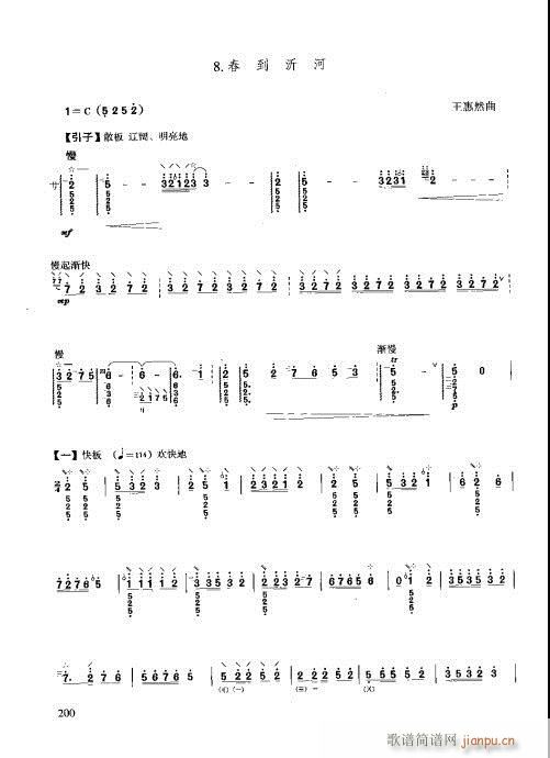 技巧与练习181-200(十字及以上)20