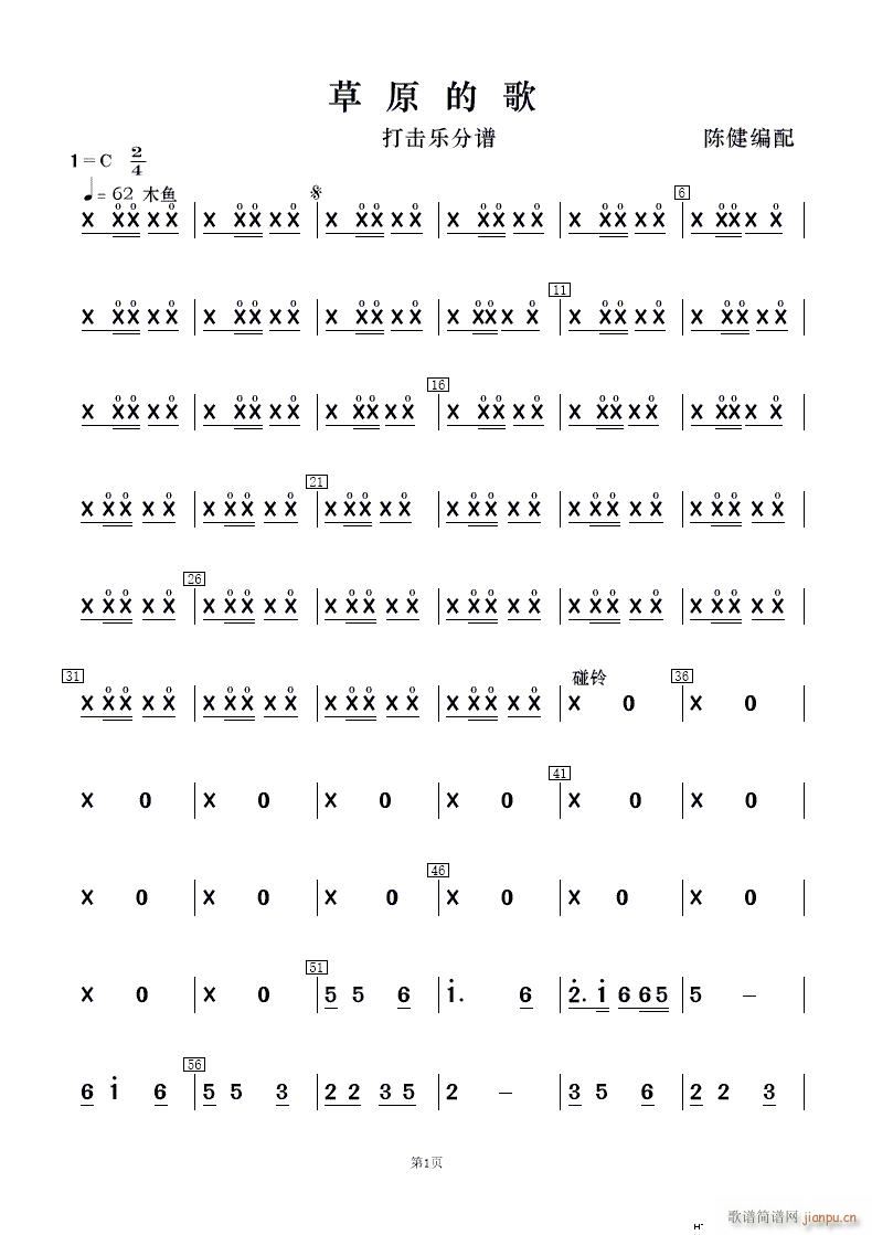 草原的歌 打击 1 2(十字及以上)1