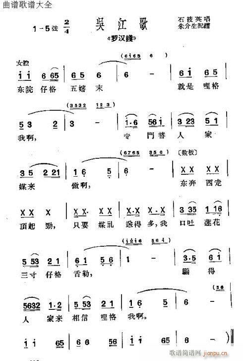 罗汉钱(三字歌谱)24