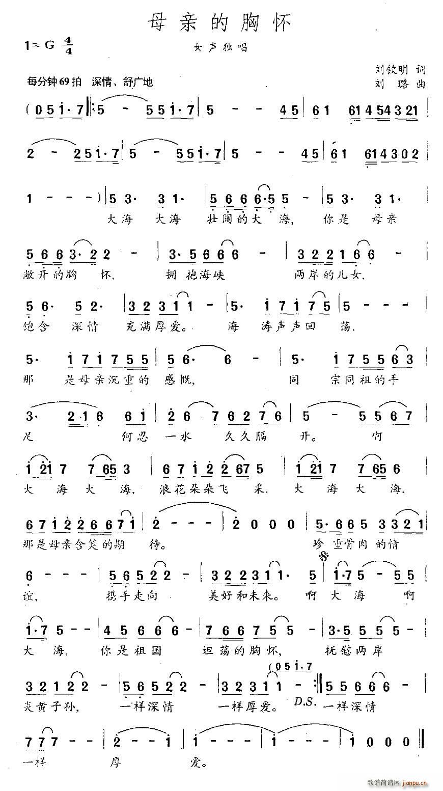 母亲的胸怀(五字歌谱)1