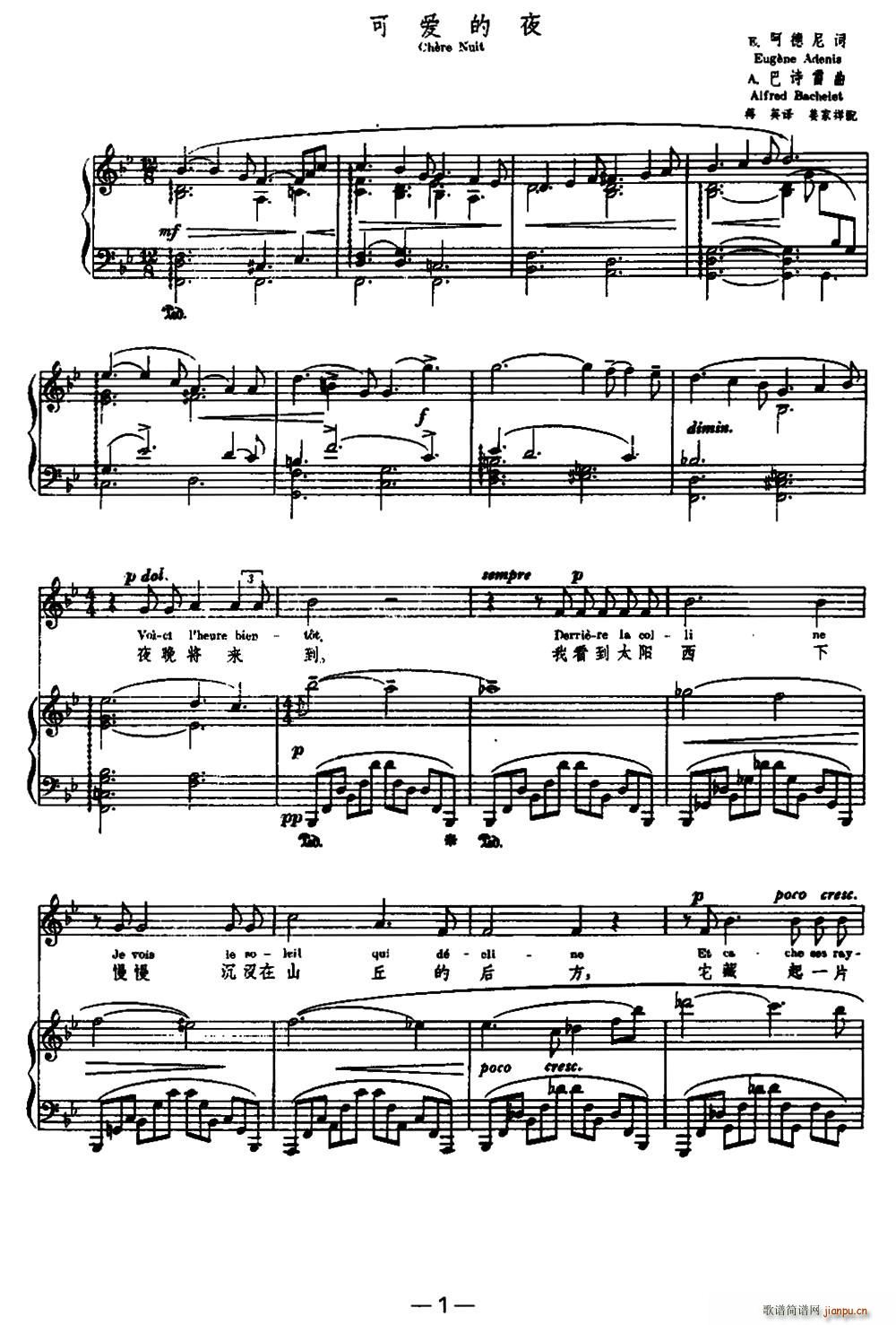 法 可爱的夜 Chere Nuit 中外文对照(十字及以上)1