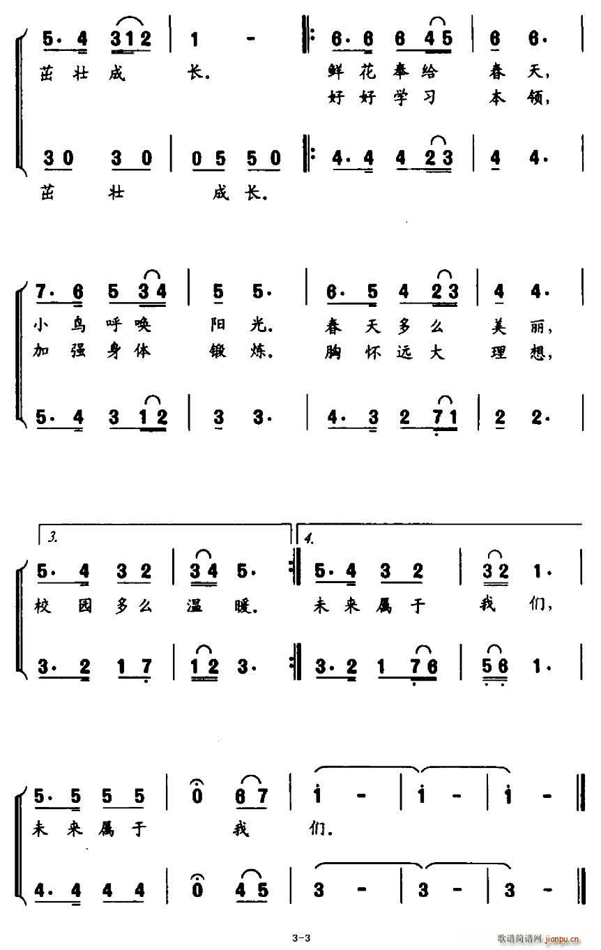 阳光 合唱(合唱谱)3