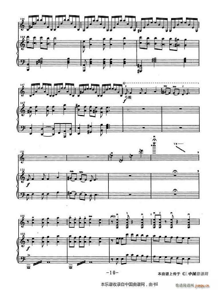 天山组曲 钢琴伴奏(钢琴谱)10