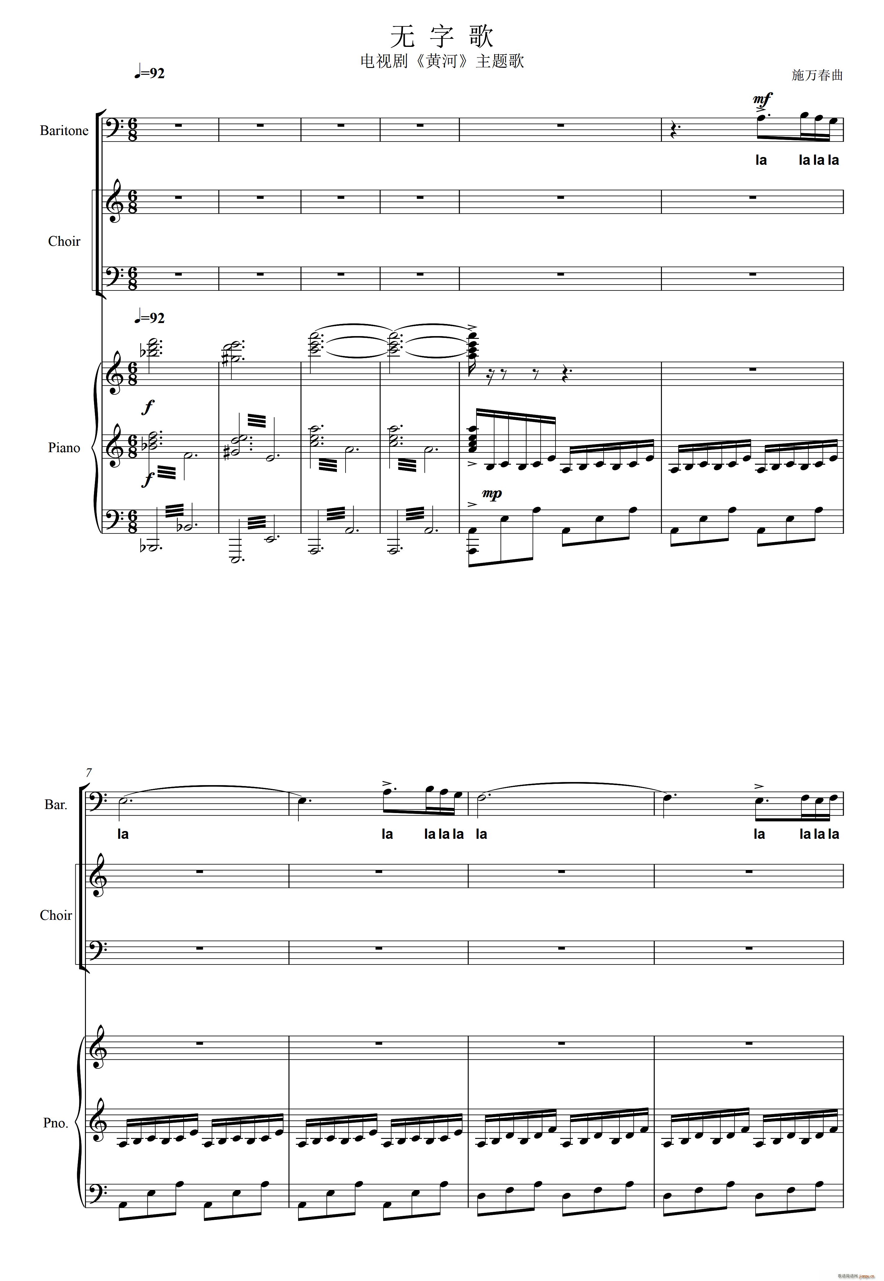 无字歌 电视剧 黄河 主题曲(总谱)1