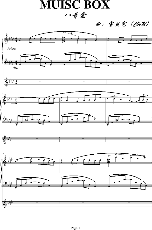 八音盒(钢琴谱)1