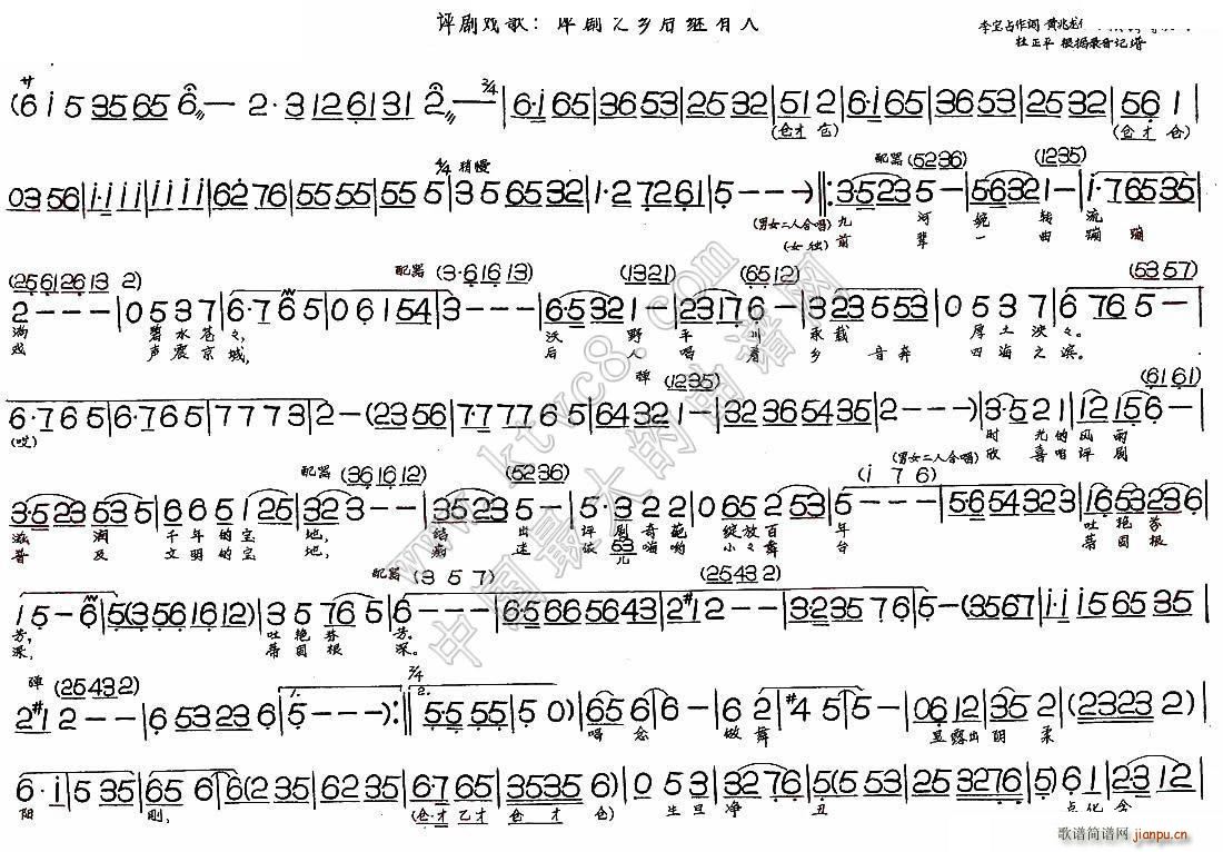 评剧之乡后继有人 评剧戏歌(十字及以上)1